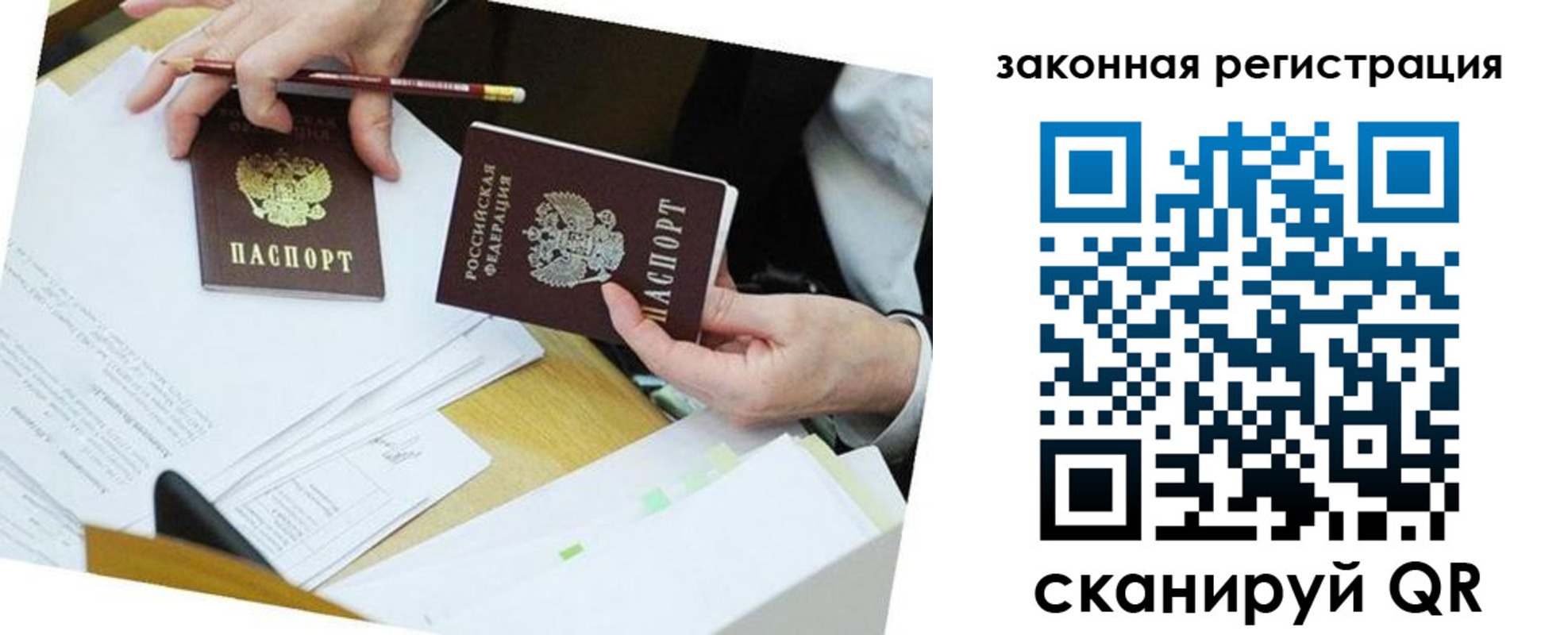 временная регистрация в Всеволожске